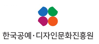 한국공예디자인문화진흥원 
